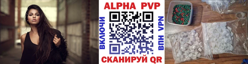 A-PVP кристаллы Чулым