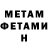 Amphetamine Розовый Latofat Tropova
