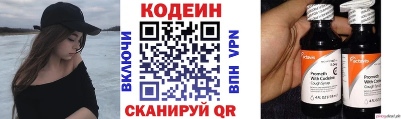 Codein Purple Drank  Чулым 