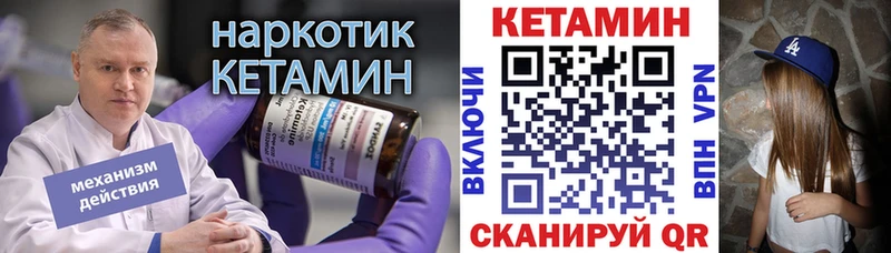 Кетамин VHQ Чулым