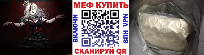 Меф мука  mega зеркало  Чулым 