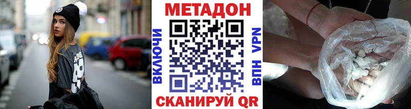 даркнет Telegram  Чулым  МЕТАДОН VHQ 